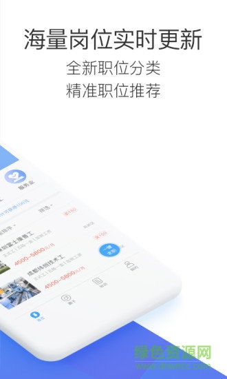 藍(lán)領(lǐng)帶app v4.6.2 安卓版 0