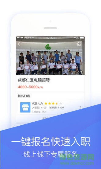 藍(lán)領(lǐng)帶app v4.6.2 安卓版 1