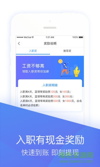 藍(lán)領(lǐng)帶app v4.6.2 安卓版 2
