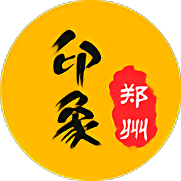 印象鄭州