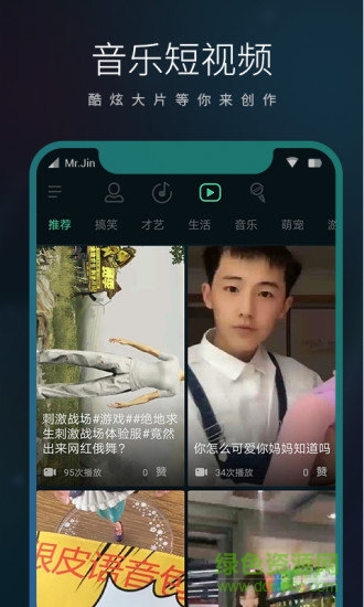 愛音樂pc版0