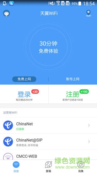 天翼wifi手機版 v4.2.7 安卓版 0