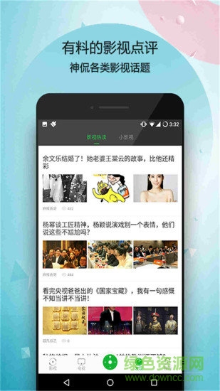 9i看點 v3.35.4 安卓版 1