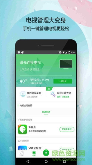9i看點 v3.35.4 安卓版 0