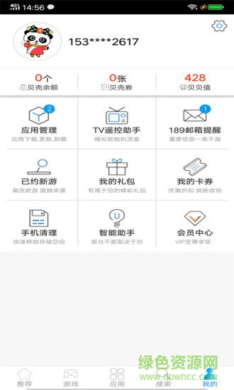 天翼空間安卓版下載