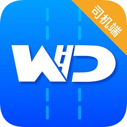 萬(wàn)得車(chē)管司機(jī)