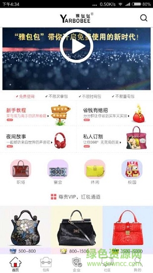 “雅包包”