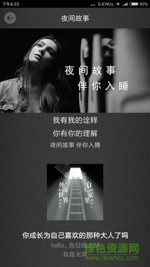 雅包包 v3.1 安卓版 1