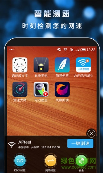 測(cè)速大師手機(jī)版 v3.2.2 安卓版 2