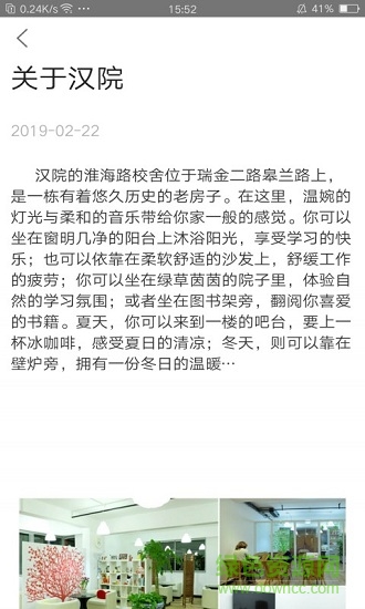 漢院漢語1