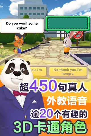 vr學英語 v1.1.0 安卓版 1