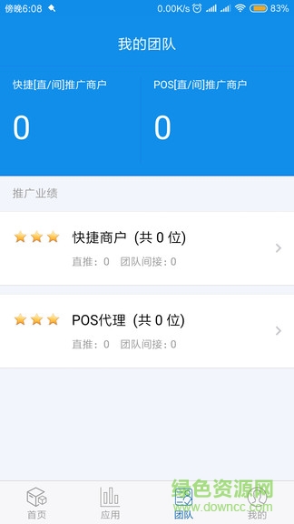 愛心付合伙人 v2.0.33 安卓版 0
