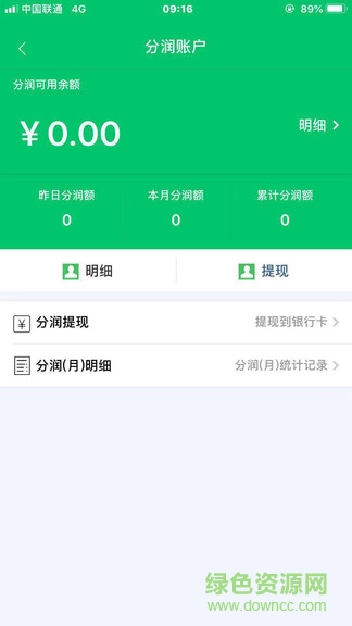 愛心付合伙人app