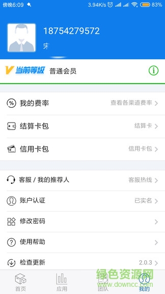 愛心付合伙人 v2.0.33 安卓版 2