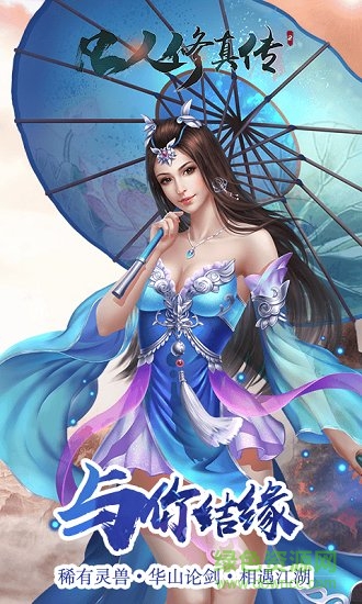凡人修真?zhèn)?免費(fèi) v1.0.0 安卓版 0