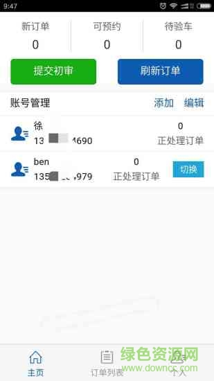 車管所助手1