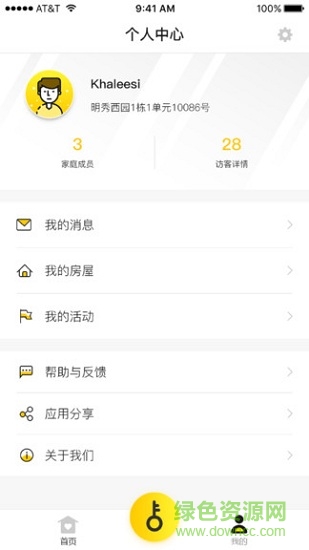 棲雲(yún)社區(qū) v3.2.2 安卓版 2