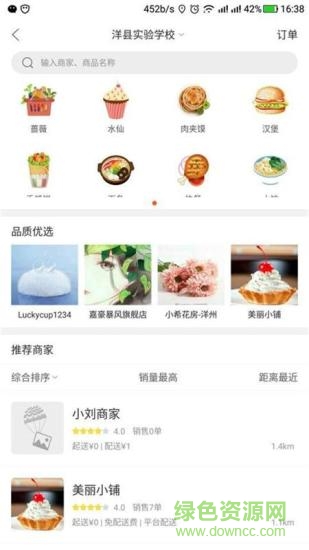 幸福武威 v2.0 安卓版 0