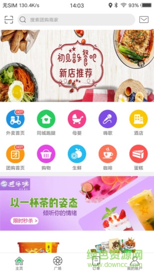 幸福武威安卓版下載