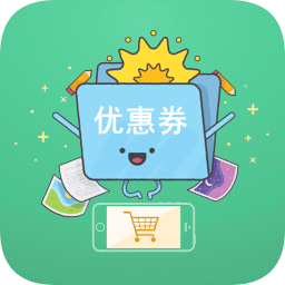 領(lǐng)券無(wú)憂