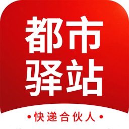 都市驛站