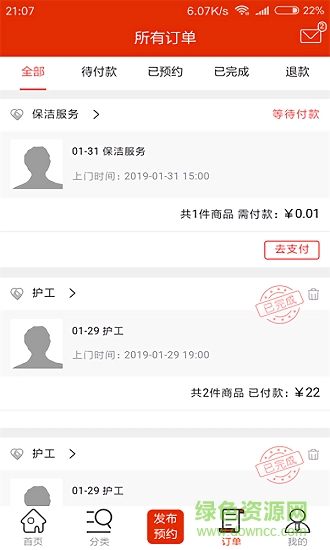 都市小兵 v1.0.0 安卓版 1