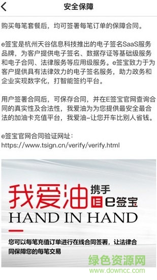 我愛(ài)油 v2.0 安卓版 1