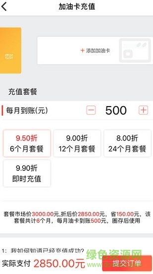我愛(ài)油 v2.0 安卓版 0