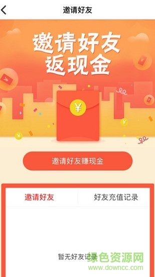 我愛(ài)油 v2.0 安卓版 2