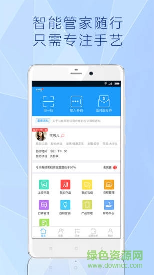 南瓜車管家 v2.17 安卓版 0