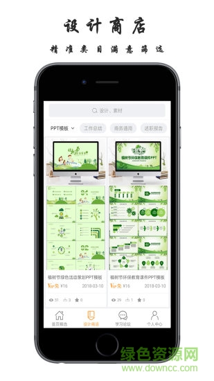 搜穗 v3.4.3 安卓版 0