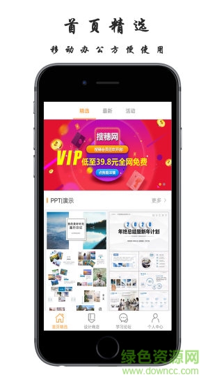 搜穗 v3.4.3 安卓版 1