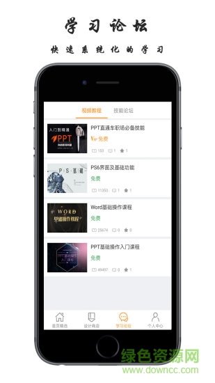搜穗 v3.4.3 安卓版 3