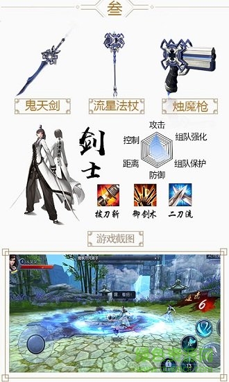 靈劍bt版 v1.1.5 安卓變態(tài)版 1