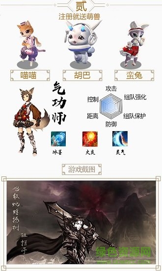 靈劍bt版 v1.1.5 安卓變態(tài)版 2