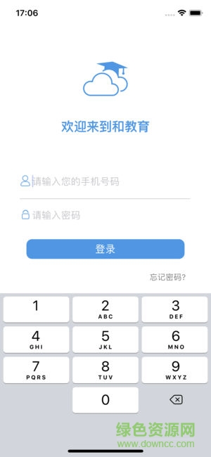 黑龍江和教育家長端 v1.2.0 安卓版 0