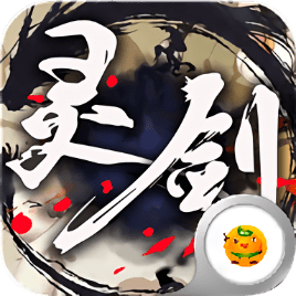 靈劍bt版