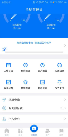 大通全球app