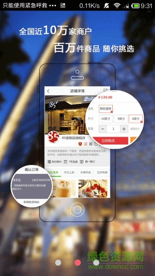 匯貝生活 v3.0.0 安卓版 0