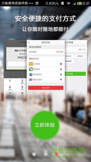 匯貝生活下載