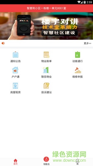 智伴家 v1.0.0.4 安卓版 1