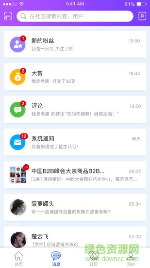 萬咖神燈app