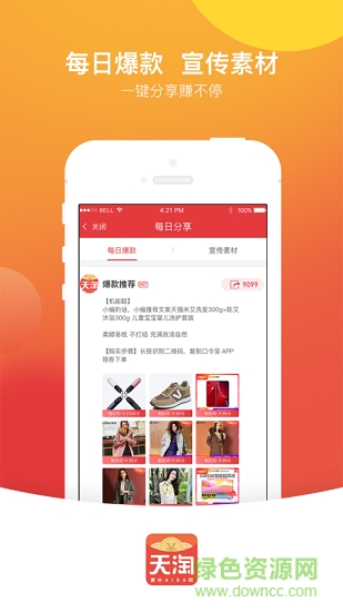 天淘麥壩 v3.3.5 安卓版 0