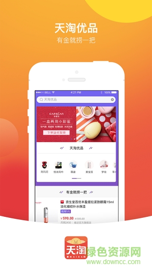 天淘麥壩 v3.3.5 安卓版 1