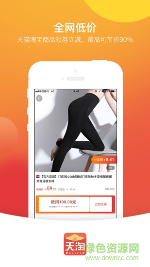 天淘麥壩 v3.3.5 安卓版 2