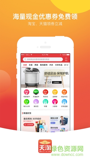天淘麥壩app