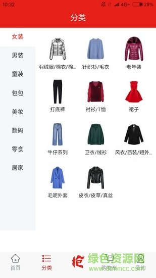 搶了嗎(省錢購物) v1.3.0 安卓版 0