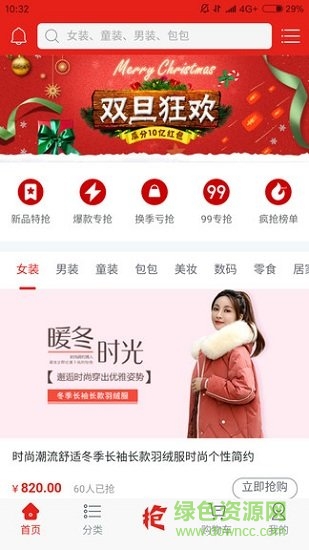 搶了嗎(省錢購物) v1.3.0 安卓版 1
