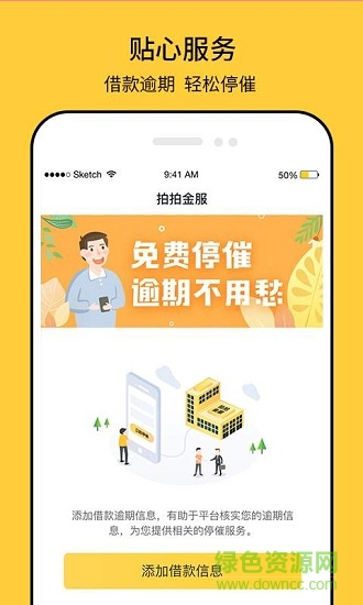 羊毛街 v1.0.0 安卓版 1