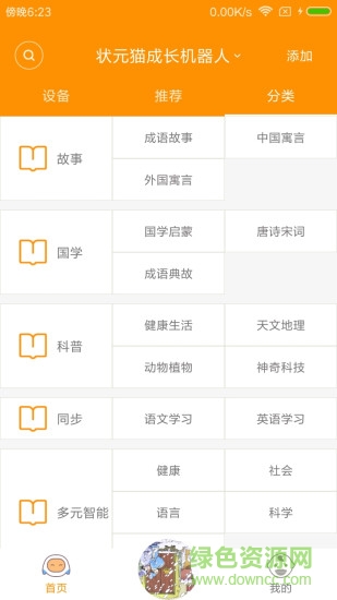 狀元貓1
